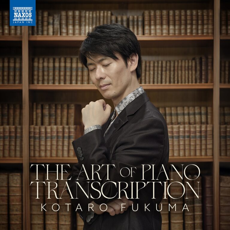 ピアノ・トランスクリプションの世界 福間洸太朗 The Art of Piano Transcription Kotaro Fukuma